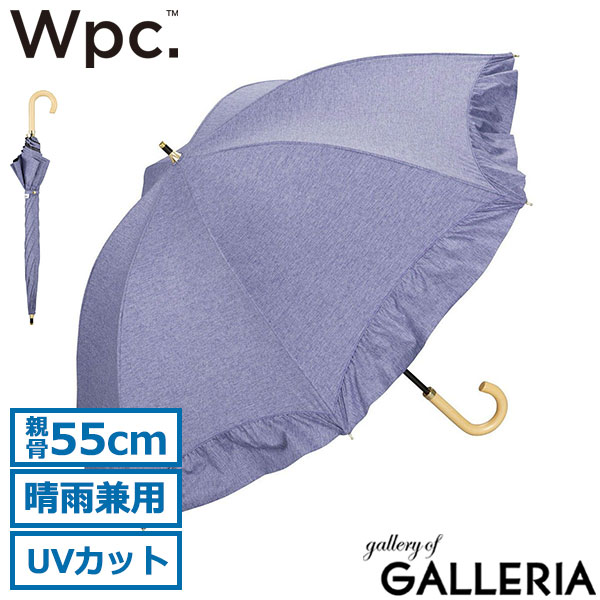 ダブリュピーシー 傘 レディース おしゃれ Wpc. 大人 持ち手 長傘 ブランド ジャンプ 紫外線カット UVカット 58cm 通勤 通学 ストライプ 上品 ラタン マニッシュ シンプル 雨傘 ブライトストライプ 9305-04-001