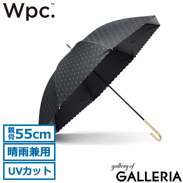 Wpc. 傘 レディース ダブリュピーシー 晴雨兼用 大きめ 大きい 日傘 長傘 完全遮光 遮光 UVカット 完全UVカット 遮熱 涼しい ドット 手開き 手動 かわいい ブランド 55cm 遮光ドットフラワーポイント 81-18020