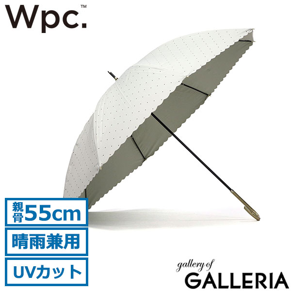 Wpc. 傘 レディース ダブリュピーシー 晴雨兼用 大きめ 大きい 日傘 長傘 完全遮光 遮光 UVカット 完全UVカット 遮熱 涼しい ドット 手開き 手動 かわいい ブランド 55cm 遮光ドットフラワーポイント 81-18020