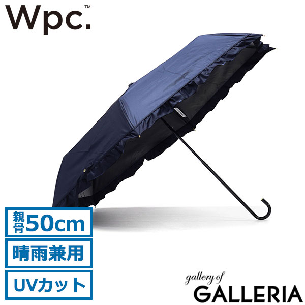 Wpc. 折りたたみ傘 晴雨兼用 レディース ダブリュピーシー 日傘 傘 雨傘 折りたたみ コンパクト 完全遮光 UVカット 手開き かわいい おしゃれ フリル ワールドパーティー 50cm 遮光クラシックフリル ミニ 801-11820