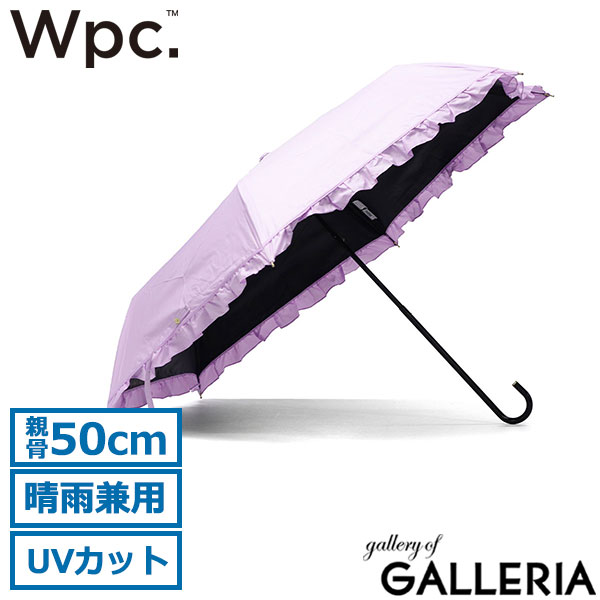 Wpc. 折りたたみ傘 晴雨兼用 レディース ダブリュピーシー 日傘 傘 雨傘 折りたたみ コンパクト 完全遮光 UVカット 手開き かわいい おしゃれ フリル ワールドパーティー 50cm 遮光クラシックフリル ミニ 801-11820