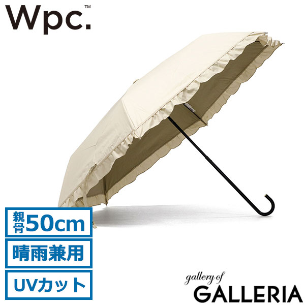 Wpc. 折りたたみ傘 晴雨兼用 レディース ダブリュピーシー 日傘 傘 雨傘 折りたたみ コンパクト 完全遮光 UVカット 手開き かわいい おしゃれ フリル ワールドパーティー 50cm 遮光クラシックフリル ミニ 801-11820