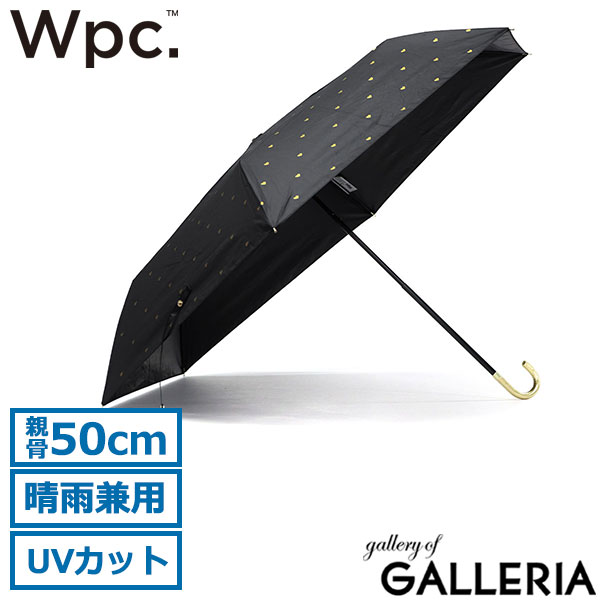 Wpc. 折りたたみ傘 晴雨兼用 レディース ダブリュピーシー 日傘 おしゃれ 折り畳み傘 軽量 折り畳み 雨傘 可愛い 完全遮光 遮熱 UVカット 手開き ハート 50cm 遮光ゴールドプチハート ミニ 801-14687