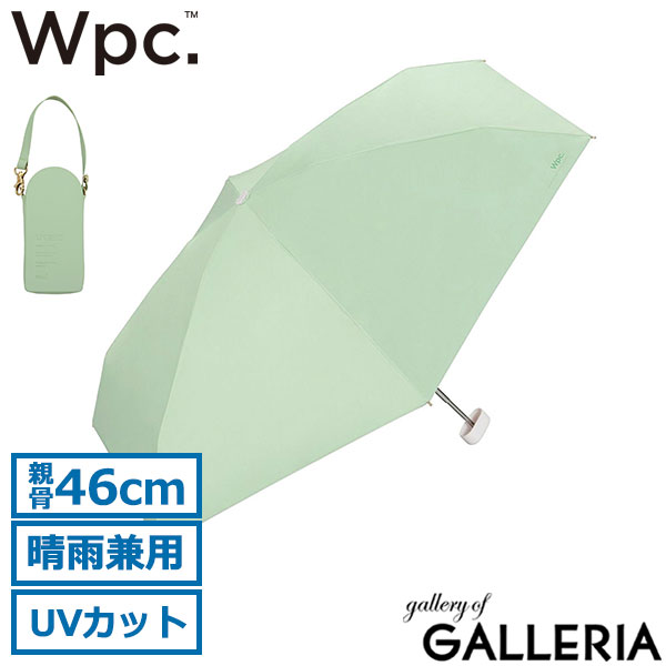 Wpc. 折りたたみ傘 レディース 軽量 軽い Wpc 晴雨兼用 ダブリュピーシー コンパクト おしゃれ 晴雨 傘 日傘 雨傘 折りたたみ 完全遮光 遮光 紫外線 UVカット UV 100% かわいい シンプル カジュアル ポシェット 801-15705-102