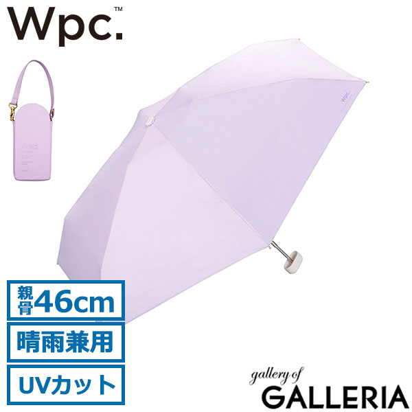 Wpc. 折りたたみ傘 レディース 軽量 軽い Wpc 晴雨兼用 ダブリュピーシー コンパクト おしゃれ 晴雨 傘 日傘 雨傘 折りたたみ 完全遮光 遮光 紫外線 UVカット UV 100% かわいい シンプル カジュアル ポシェット 801-15705-102