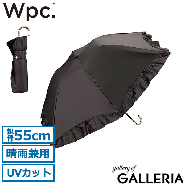 Wpc. 折りたたみ傘 レディース 軽量 軽い Wpc 晴雨兼用 ダブリュピーシー おしゃれ 晴雨 傘 日傘 雨傘 折りたたみ 完全遮光 遮光 紫外線 UVカット UV 100% かわいい シンプル 大きめ 手開き 手開き式 親骨55cm 801-12722-102