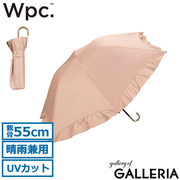 Wpc. 折りたたみ傘 レディース 軽量 軽い Wpc 晴雨兼用 ダブリュピーシー おしゃれ 晴雨 傘 日傘 雨傘 折りたたみ 完全遮光 遮光 紫外線 UVカット UV 100% かわいい シンプル 大きめ 手開き 手開き式 親骨55cm 801-12722-102