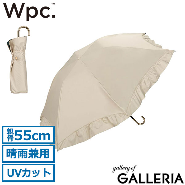 Wpc. 折りたたみ傘 レディース 軽量 軽い Wpc 晴雨兼用 ダブリュピーシー おしゃれ 晴雨 傘 日傘 雨傘 折りたたみ 完全遮光 遮光 紫外線 UVカット UV 100% かわいい シンプル 大きめ 手開き 手開き式 親骨55cm 801-12722-102