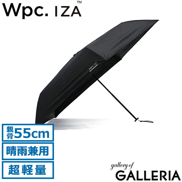 Wpc. IZA 折りたたみ傘 メンズ レディース 晴雨兼用 ダブリュピーシー 傘 日傘 雨傘 軽量 軽い コンパクト スリム 完全遮光 紫外線対策 UVカット率100% 大きめ 親骨55cm 手動 ケース付き 無地 Wpc UPF50+ LIGHT＆SLIM ZA007