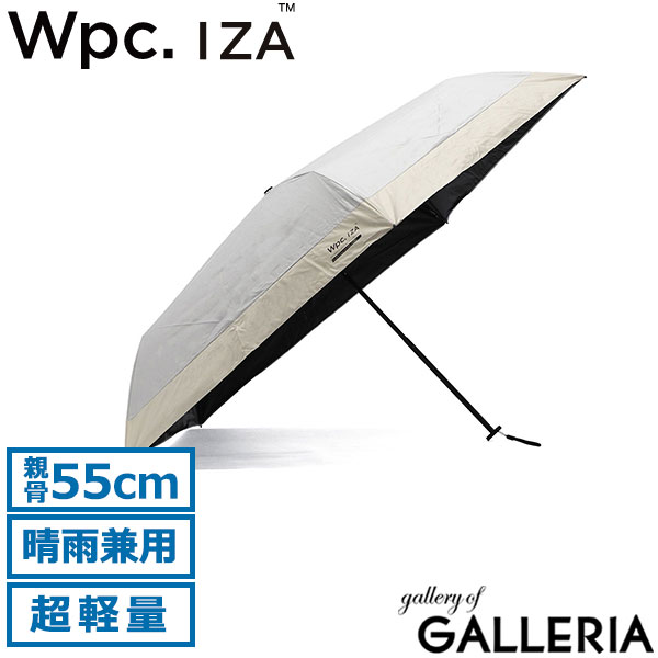 Wpc. IZA 折りたたみ傘 メンズ レディース 晴雨兼用 ダブリュピーシー 傘 日傘 雨傘 軽量 軽い コンパクト スリム 完全遮光 紫外線対策 UVカット率100% 大きめ 親骨55cm 手動 ケース付き 無地 Wpc UPF50+ LIGHT＆SLIM ZA007