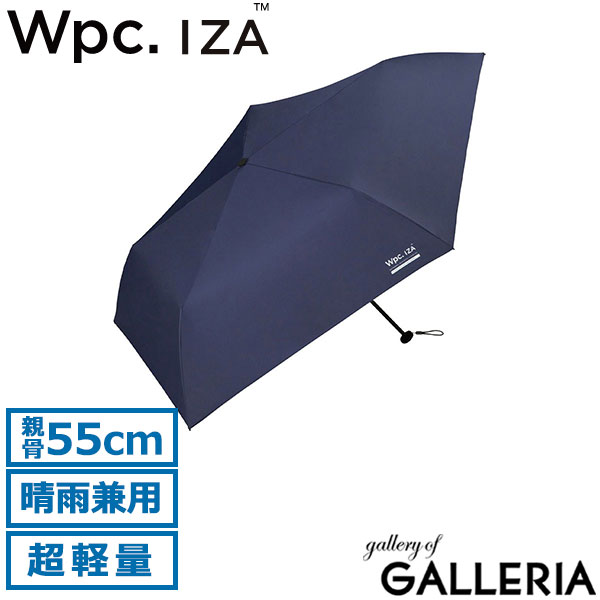 Wpc. IZA 折りたたみ傘 メンズ レディース 晴雨兼用 ダブリュピーシー 傘 日傘 雨傘 軽量 軽い コンパクト スリム 完全遮光 紫外線対策 UVカット率100% 大きめ 親骨55cm 手動 ケース付き 無地 Wpc UPF50+ LIGHT＆SLIM ZA007