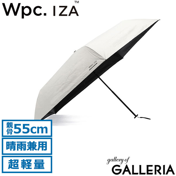 Wpc. IZA 折りたたみ傘 メンズ レディース 晴雨兼用 ダブリュピーシー 傘 日傘 雨傘 軽量 軽い コンパクト スリム 完全遮光 紫外線対策 UVカット率100% 大きめ 親骨55cm 手動 ケース付き 無地 Wpc UPF50+ LIGHT＆SLIM ZA007