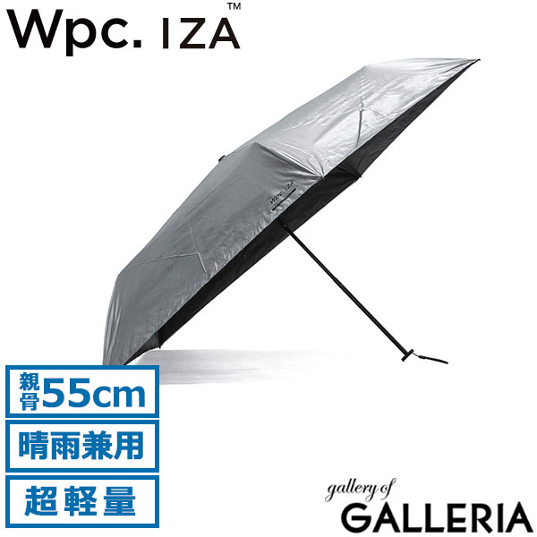 Wpc. IZA 折りたたみ傘 メンズ レディース 晴雨兼用 ダブリュピーシー 傘 日傘 雨傘 軽量 軽い コンパクト スリム 完全遮光 紫外線対策 UVカット率100% 大きめ 親骨55cm 手動 ケース付き 無地 Wpc UPF50+ LIGHT＆SLIM ZA007