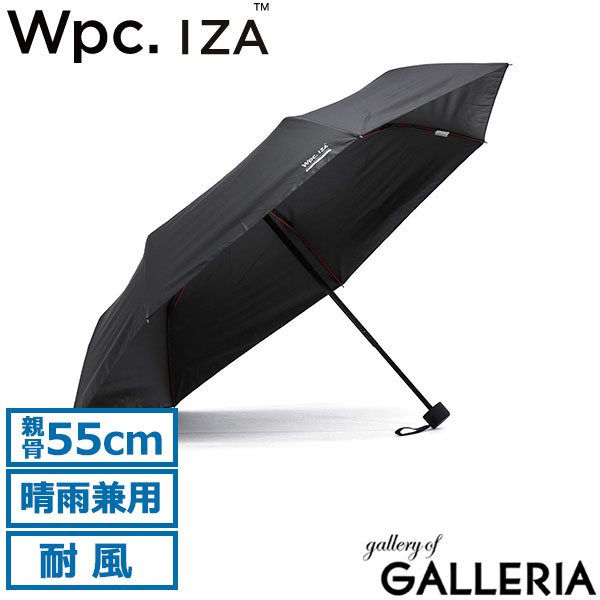 Wpc. 折り畳み傘 メンズ 晴雨兼用 ダブリュピーシー 傘 折りたたみ傘 日傘 丈夫 頑丈 耐風 高強度 UVカット 紫外線対策 UVカット率100% 完全遮光 遮熱 手開き シンプル 無地 ケース 55cm IZA イーザ UPF50+ WIND RESISTANCE ZA019
