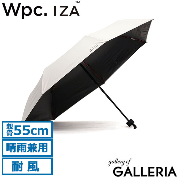 Wpc. 折り畳み傘 メンズ 晴雨兼用 ダブリュピーシー 傘 折りたたみ傘 日傘 丈夫 頑丈 耐風 高強度 UVカット 紫外線対策 UVカット率100% 完全遮光 遮熱 手開き シンプル 無地 ケース 55cm IZA イーザ UPF50+ WIND RESISTANCE ZA019