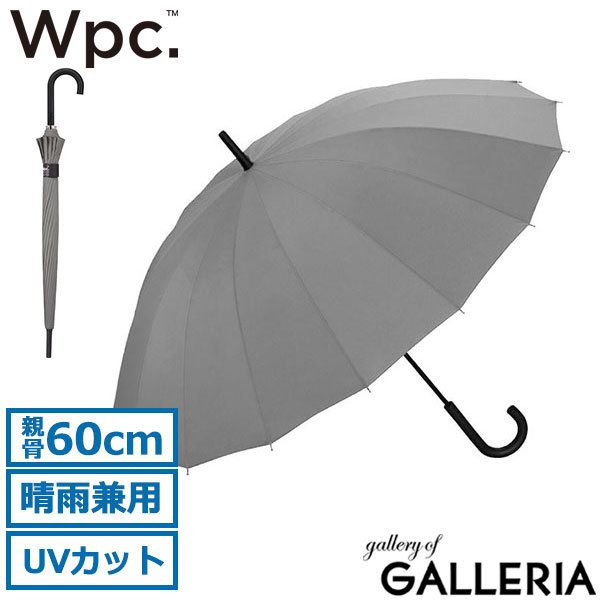 Wpc. 傘 メンズ レディース おしゃれ wpc ダブリュピーシー 長傘 雨傘 16本骨 大きめ 60cm 晴雨兼用 UVカット 耐風 丈夫 継続撥水 ブランド カジュアル シンプル 大人 日傘 ワールドパーティー UNISEX 16K UX02