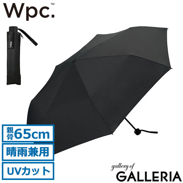 Wpc. 折りたたみ傘 軽量 大きい 晴雨兼用 wpc ダブリュピーシー 傘 折りたたみ 65cm メンズ レディース 丈夫 トラベル 男女兼用 耐風 グラスファイバー UVカット 継続撥水 シンプル 日傘 UNISEX WIND RESISTANCE FOLDING UX003