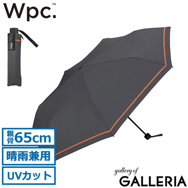Wpc. 折りたたみ傘 軽量 大きい 晴雨兼用 wpc ダブリュピーシー 傘 折りたたみ 65cm メンズ レディース 丈夫 トラベル 男女兼用 耐風 グラスファイバー UVカット 継続撥水 シンプル 日傘 UNISEX WIND RESISTANCE FOLDING UX003