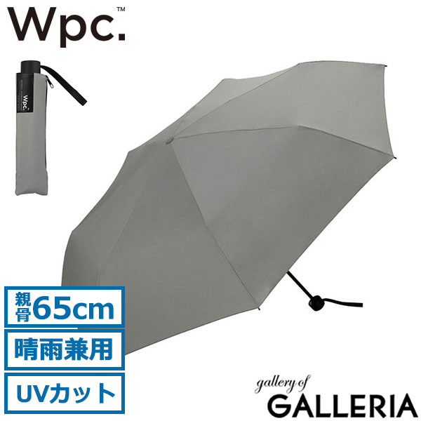 Wpc. 折りたたみ傘 軽量 大きい 晴雨兼用 wpc ダブリュピーシー 傘 折りたたみ 65cm メンズ レディース 丈夫 トラベル 男女兼用 耐風 グラスファイバー UVカット 継続撥水 シンプル 日傘 UNISEX WIND RESISTANCE FOLDING UX003