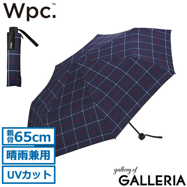 Wpc. 折りたたみ傘 軽量 大きい 晴雨兼用 wpc ダブリュピーシー 傘 折りたたみ 65cm メンズ レディース 丈夫 トラベル 男女兼用 耐風 グラスファイバー UVカット 継続撥水 シンプル 日傘 UNISEX WIND RESISTANCE FOLDING UX003