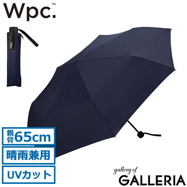 Wpc. 折りたたみ傘 軽量 大きい 晴雨兼用 wpc ダブリュピーシー 傘 折りたたみ 65cm メンズ レディース 丈夫 トラベル 男女兼用 耐風 グラスファイバー UVカット 継続撥水 シンプル 日傘 UNISEX WIND RESISTANCE FOLDING UX003