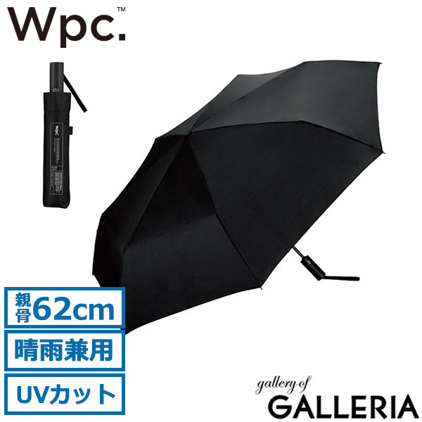 Wpc. 折りたたみ傘 軽量 大きい 自動開閉 晴雨兼用 wpc ダブリュピーシー 傘 折りたたみ 62cm メンズ レディース 丈夫 トラベル 男女兼用 UVカット 紫外線カット 継続撥水 シンプル 無地 おしゃれ 日傘 UNISEX AUTOMATIC FOLD UX011
