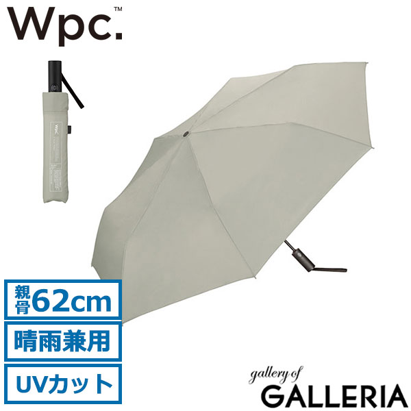 Wpc. 折りたたみ傘 軽量 大きい 自動開閉 晴雨兼用 wpc ダブリュピーシー 傘 折りたたみ 62cm メンズ レディース 丈夫 トラベル 男女兼用 UVカット 紫外線カット 継続撥水 シンプル 無地 おしゃれ 日傘 UNISEX AUTOMATIC FOLD UX011