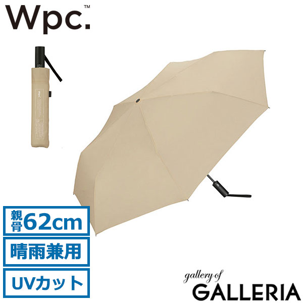 Wpc. 折りたたみ傘 軽量 大きい 自動開閉 晴雨兼用 wpc ダブリュピーシー 傘 折りたたみ 62cm メンズ レディース 丈夫 トラベル 男女兼用 UVカット 紫外線カット 継続撥水 シンプル 無地 おしゃれ 日傘 UNISEX AUTOMATIC FOLD UX011