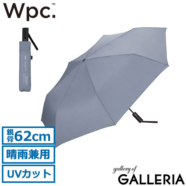 Wpc. 折りたたみ傘 軽量 大きい 自動開閉 晴雨兼用 wpc ダブリュピーシー 傘 折りたたみ 62cm メンズ レディース 丈夫 トラベル 男女兼用 UVカット 紫外線カット 継続撥水 シンプル 無地 おしゃれ 日傘 UNISEX AUTOMATIC FOLD UX011