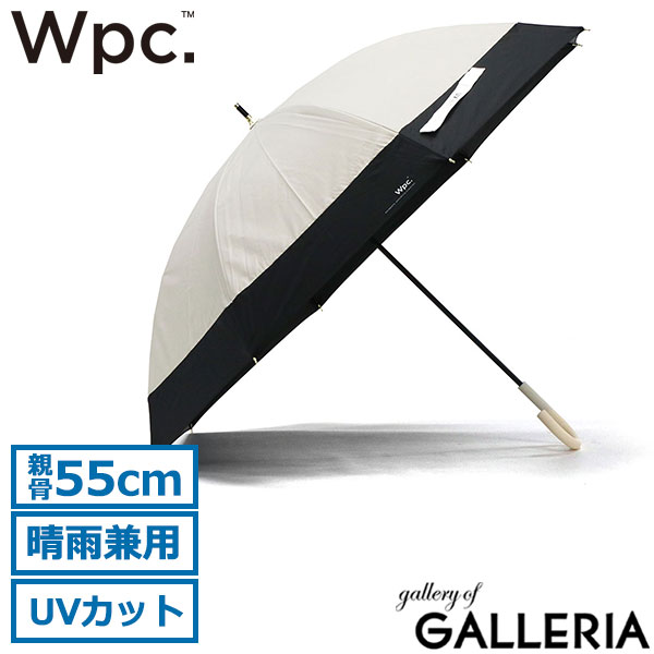 Wpc. 傘 レディース ダブリュピーシー UVカット 軽い ブランド 晴雨兼用 日傘 長傘 雨傘 完全遮光 遮熱 遮光 手動 手開き 55cm 8本骨 大きめ おしゃれ かわいい シンプル 撥水 遮光切り継ぎロング 81-13439
