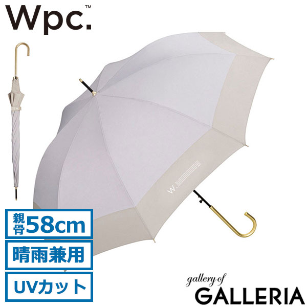 Wpc. 傘 レディース ダブリュピーシー 日傘 長傘 雨傘 ブランド 軽い 軽量 晴雨兼用 Wpc 遮蔽 UVカット 紫外線カット ジャンプ式 58cm 8本骨 おしゃれ かわいい シンプル 切り継ぎプレーン 9095-04-001