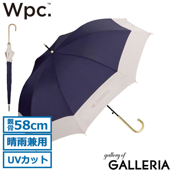 Wpc. 傘 レディース ダブリュピーシー 日傘 長傘 雨傘 ブランド 軽い 軽量 晴雨兼用 Wpc 遮蔽 UVカット 紫外線カット ジャンプ式 58cm 8本骨 おしゃれ かわいい シンプル 切り継ぎプレーン 9095-04-001