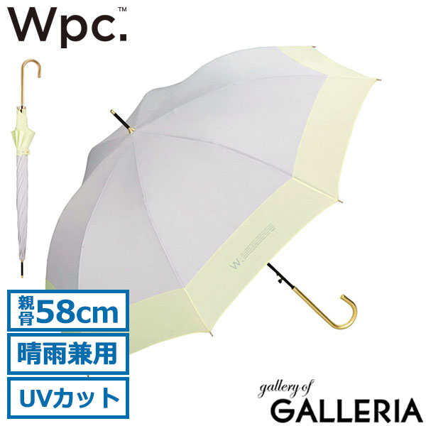 Wpc. 傘 レディース ダブリュピーシー 日傘 長傘 雨傘 ブランド 軽い 軽量 晴雨兼用 Wpc 遮蔽 UVカット 紫外線カット ジャンプ式 58cm 8本骨 おしゃれ かわいい シンプル 切り継ぎプレーン 9095-04-001