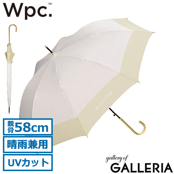 Wpc. 傘 レディース ダブリュピーシー 日傘 長傘 雨傘 ブランド 軽い 軽量 晴雨兼用 Wpc 遮蔽 UVカット 紫外線カット ジャンプ式 58cm 8本骨 おしゃれ かわいい シンプル 切り継ぎプレーン 9095-04-001