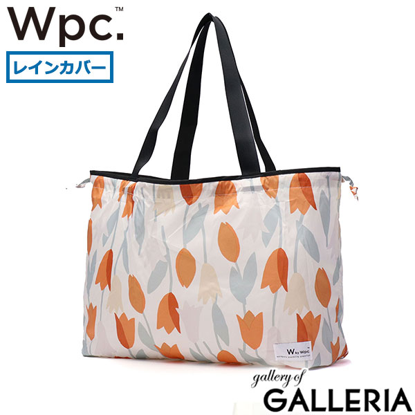 【メール便】 Wpc. レインカバー トートバッグ レディース 大きめ B4 A4 ダブリュピーシー エコバッグ 折りたたみ 大容量 コンパクト ブランド 軽量 横 かわいい おしゃれ 撥水 2WAY パッカブルレインバッグカバー