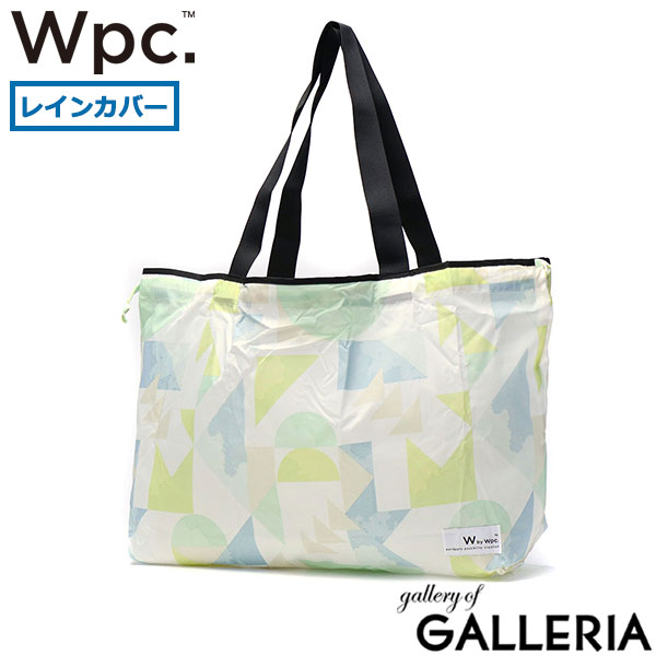 【メール便】 Wpc. レインカバー トートバッグ レディース 大きめ B4 A4 ダブリュピーシー エコバッグ 折りたたみ 大容量 コンパクト ブランド 軽量 横 かわいい おしゃれ 撥水 2WAY パッカブルレインバッグカバー