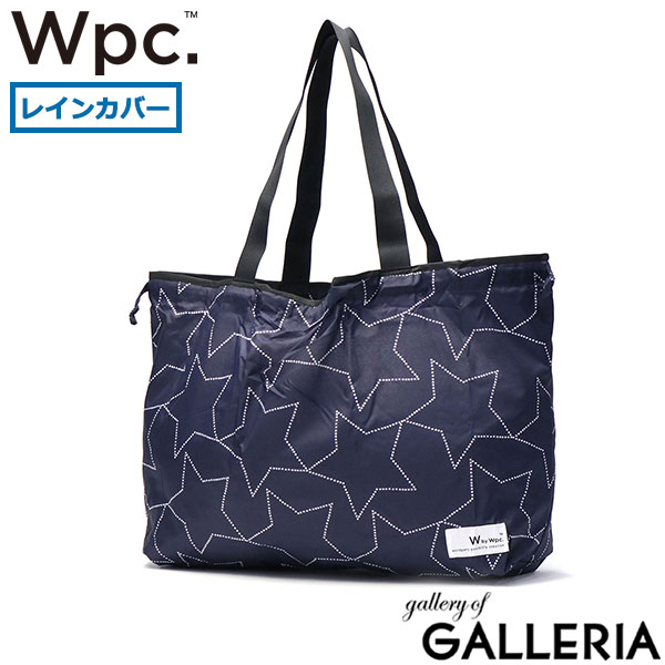 【メール便】 Wpc. レインカバー トートバッグ レディース 大きめ B4 A4 ダブリュピーシー エコバッグ 折りたたみ 大容量 コンパクト ブランド 軽量 横 かわいい おしゃれ 撥水 2WAY パッカブルレインバッグカバー