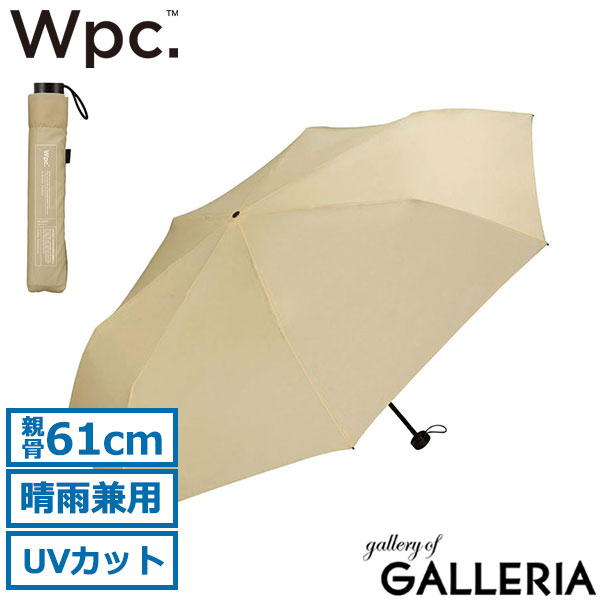 Wpc. 折りたたみ傘 晴雨兼用 メンズ レディース 軽量 ダブリュピーシー 傘 かさ 折りたたみ ブランド 大きめ おしゃれ コンパクト 大きい 61cm 手開き UVカット 無地 シンプル 収納袋 日傘 UNISEX AIR-LIGHT LARGE FOLD UX012