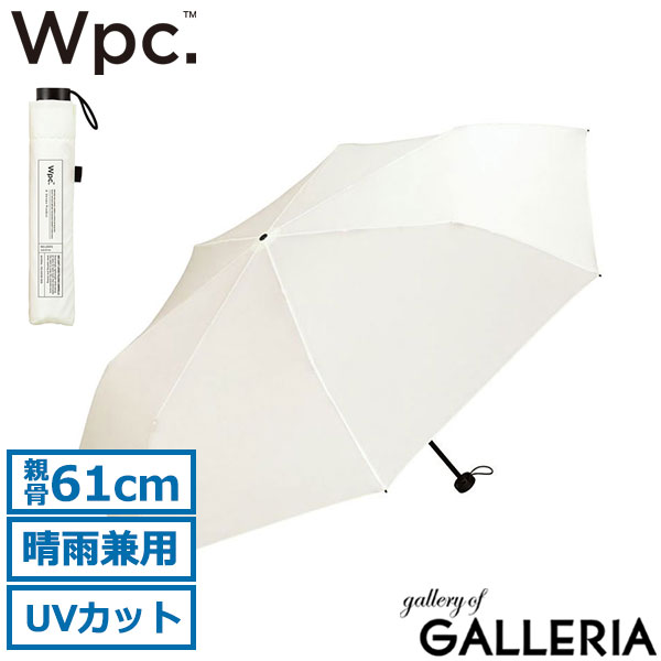 Wpc. 折りたたみ傘 晴雨兼用 メンズ レディース 軽量 ダブリュピーシー 傘 かさ 折りたたみ ブランド 大きめ おしゃれ コンパクト 大きい 61cm 手開き UVカット 無地 シンプル 収納袋 日傘 UNISEX AIR-LIGHT LARGE FOLD UX012