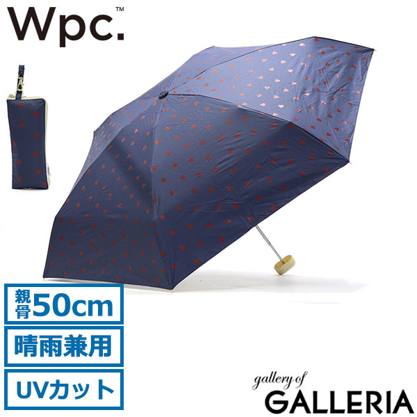 【メール便】 Wpc. 折りたたみ傘 晴雨兼用 レディース 軽量 軽い ダブリュピーシー 傘 かさ 折りたたみ 日傘 ブランド ミニ UVカット 100% 遮熱 おしゃれ 手開き コンパクト かわいい 遮光ジャギーハートmini 801-12195-102