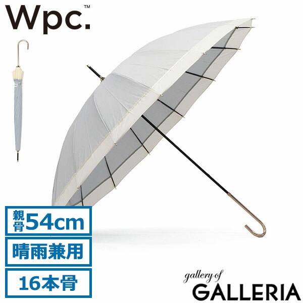 Wpc. 長傘 レディース 軽量 16本骨 54cm 大きめ ダブリュピーシー 晴雨兼用 雨傘 雨 傘 日傘 紫外線 UV UVカット ブランド おしゃれ かわいい シンプル 無地 手動開閉 手動 16K PATCHWORK LINEAR 16本骨切継ライン 8297-04-001