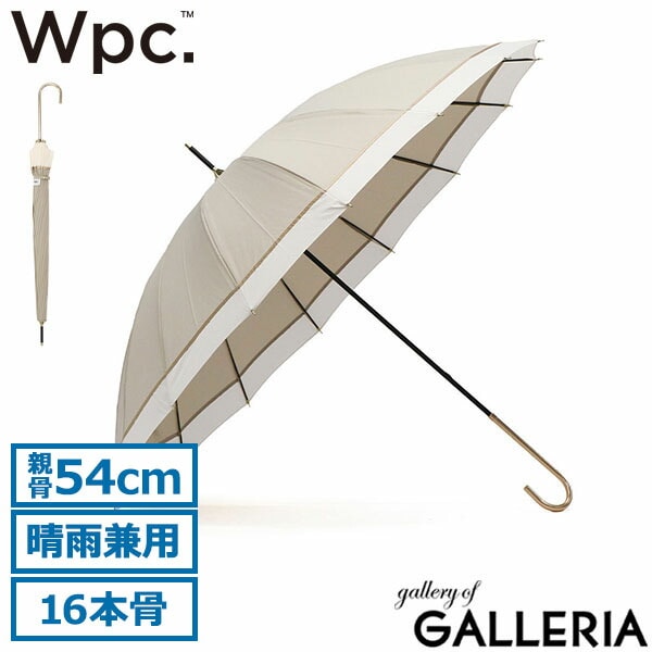 Wpc. 長傘 レディース 軽量 16本骨 54cm 大きめ ダブリュピーシー 晴雨兼用 雨傘 雨 傘 日傘 紫外線 UV UVカット ブランド おしゃれ かわいい シンプル 無地 手動開閉 手動 16K PATCHWORK LINEAR 16本骨切継ライン 8297-04-001