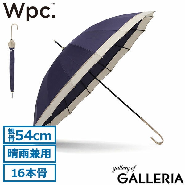 Wpc. 長傘 レディース 軽量 16本骨 54cm 大きめ ダブリュピーシー 晴雨兼用 雨傘 雨 傘 日傘 紫外線 UV UVカット ブランド おしゃれ かわいい シンプル 無地 手動開閉 手動 16K PATCHWORK LINEAR 16本骨切継ライン 8297-04-001