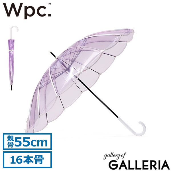 Wpc. 長傘 レディース 軽量 軽い 16本骨 55cm 大きめ 大きい ダブリュピーシー 傘 雨傘 ビニール傘 おしゃれ 丈夫 耐久性 耐風性 風に強い ブランド かわいい 手動 手動開閉 手開き式 マーメイド マーメイドアンブレラ PT-072-001