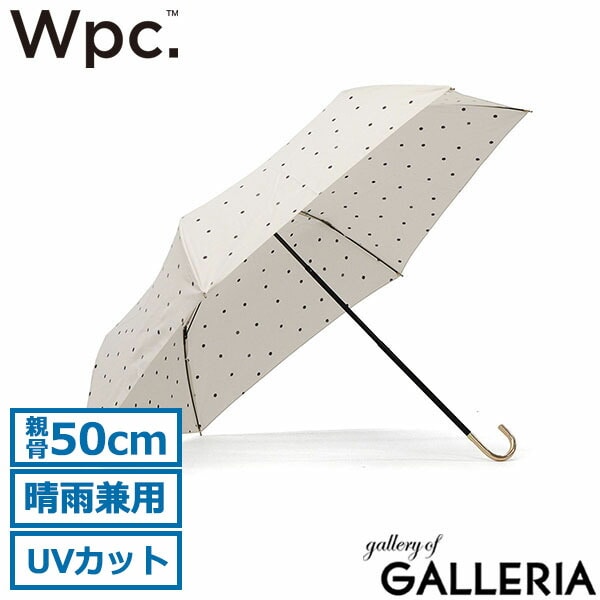 Wpc. 折りたたみ傘 晴雨兼用 レディース 軽量 軽い ダブリュピーシー 傘 日傘 雨傘 UVカット 紫外線対策 手開き ブランド かわいい 可愛い おしゃれ 大人 女性 ドット 水玉 親骨50cm ミルキードット ミニ 6375-011-002