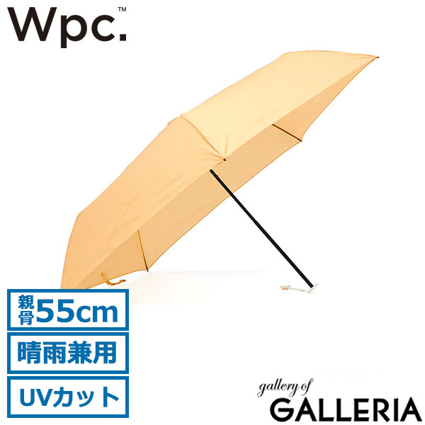 Wpc. 折り畳み傘 メンズ レディース 軽量 晴雨兼用 ブランド ダブリュピーシー 雨傘 日傘 折りたたみ傘 コンパクト プレゼント 55cm 手開き UVカット 無地 超軽量 AIR-LIGHT UMBRELLA ソリッド ミニ AL03-001-002