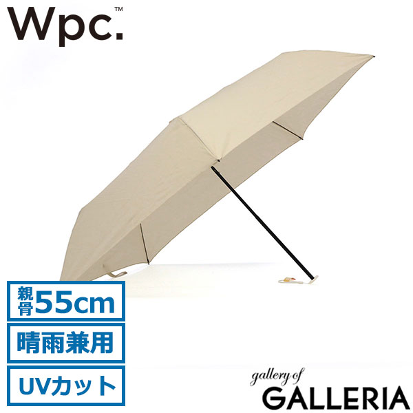 Wpc. 折り畳み傘 メンズ レディース 軽量 晴雨兼用 ブランド ダブリュピーシー 雨傘 日傘 折りたたみ傘 コンパクト プレゼント 55cm 手開き UVカット 無地 超軽量 AIR-LIGHT UMBRELLA ソリッド ミニ AL03-001-002