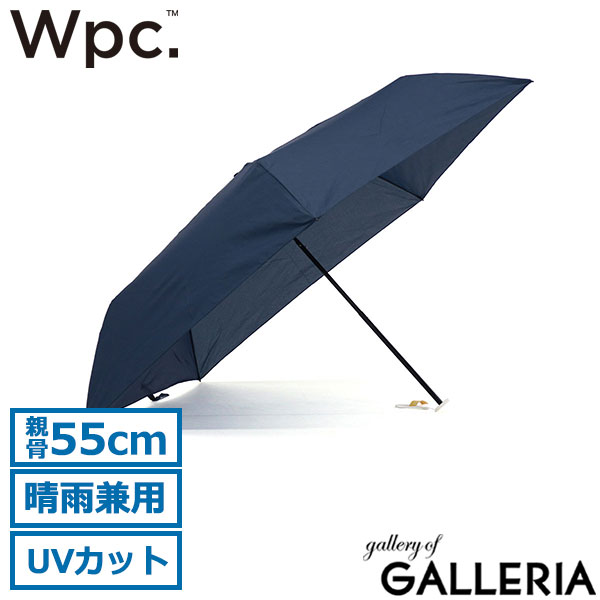 Wpc. 折り畳み傘 メンズ レディース 軽量 晴雨兼用 ブランド ダブリュピーシー 雨傘 日傘 折りたたみ傘 コンパクト プレゼント 55cm 手開き UVカット 無地 超軽量 AIR-LIGHT UMBRELLA ソリッド ミニ AL03-001-002