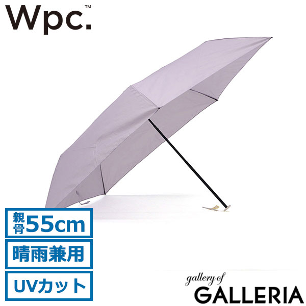 Wpc. 折り畳み傘 メンズ レディース 軽量 晴雨兼用 ブランド ダブリュピーシー 雨傘 日傘 折りたたみ傘 コンパクト プレゼント 55cm 手開き UVカット 無地 超軽量 AIR-LIGHT UMBRELLA ソリッド ミニ AL03-001-002