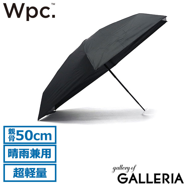 Wpc. 折りたたみ傘 レディース メンズ 晴雨兼用 軽量 ブランド ダブリュピーシー 日傘 雨傘 手動 丈夫 撥水 おしゃれ コンパクト UVカット 遮光 遮熱 超軽量 50cm タイニー 遮光エアリアルタイニー 801-12803-102